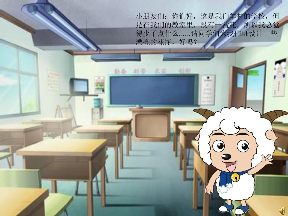 人教版小学美术花瓶课件