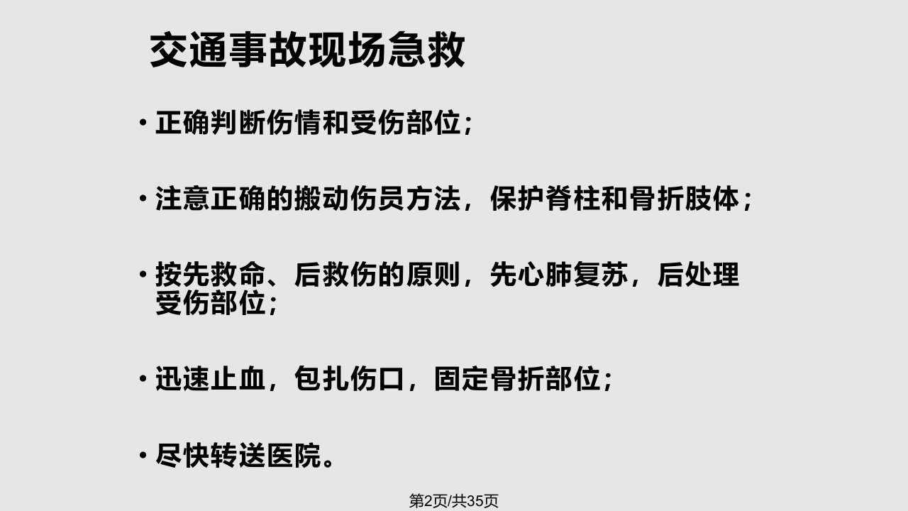 自救与他救苗鑫