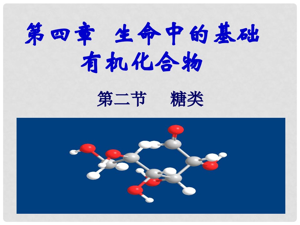 高中化学