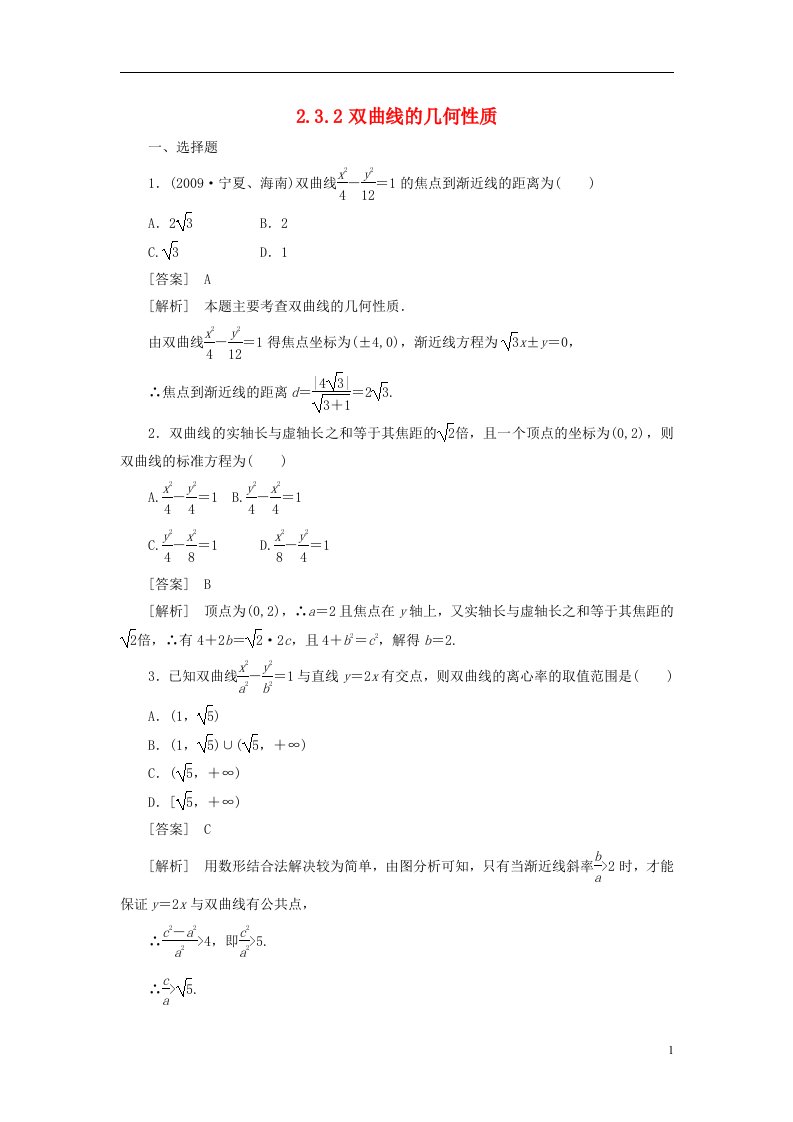 高中数学