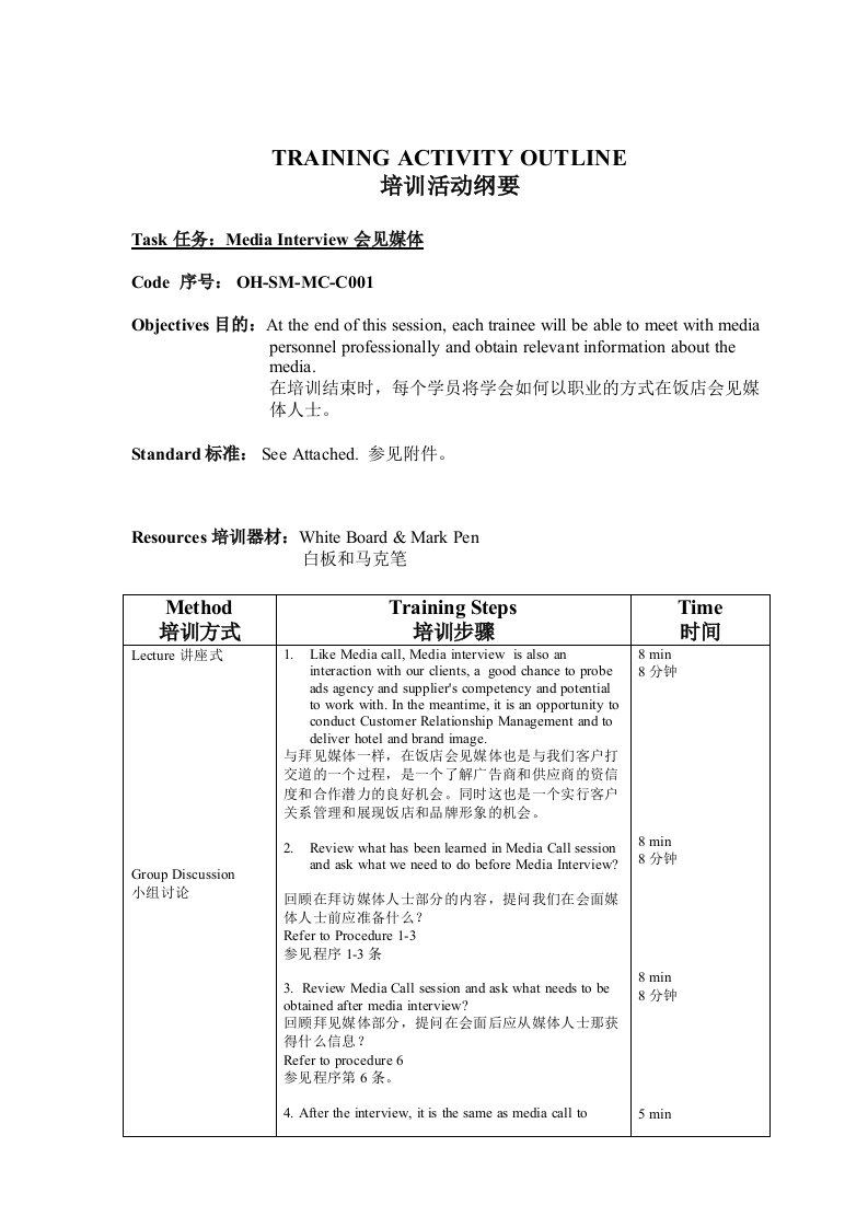 精选会见媒体