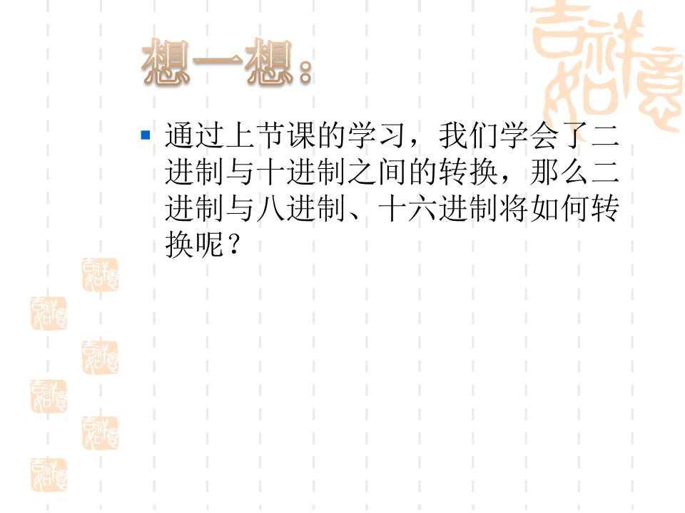 二进制、八进制、十进制、十六进制之间的转换