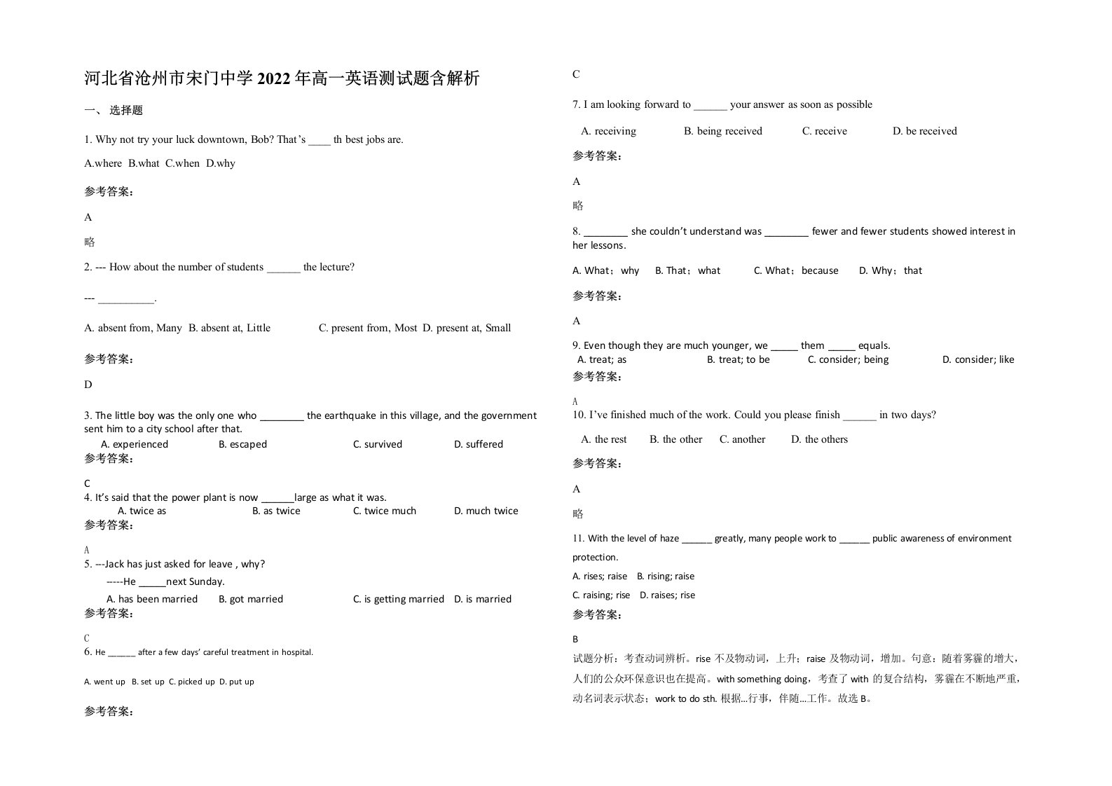 河北省沧州市宋门中学2022年高一英语测试题含解析