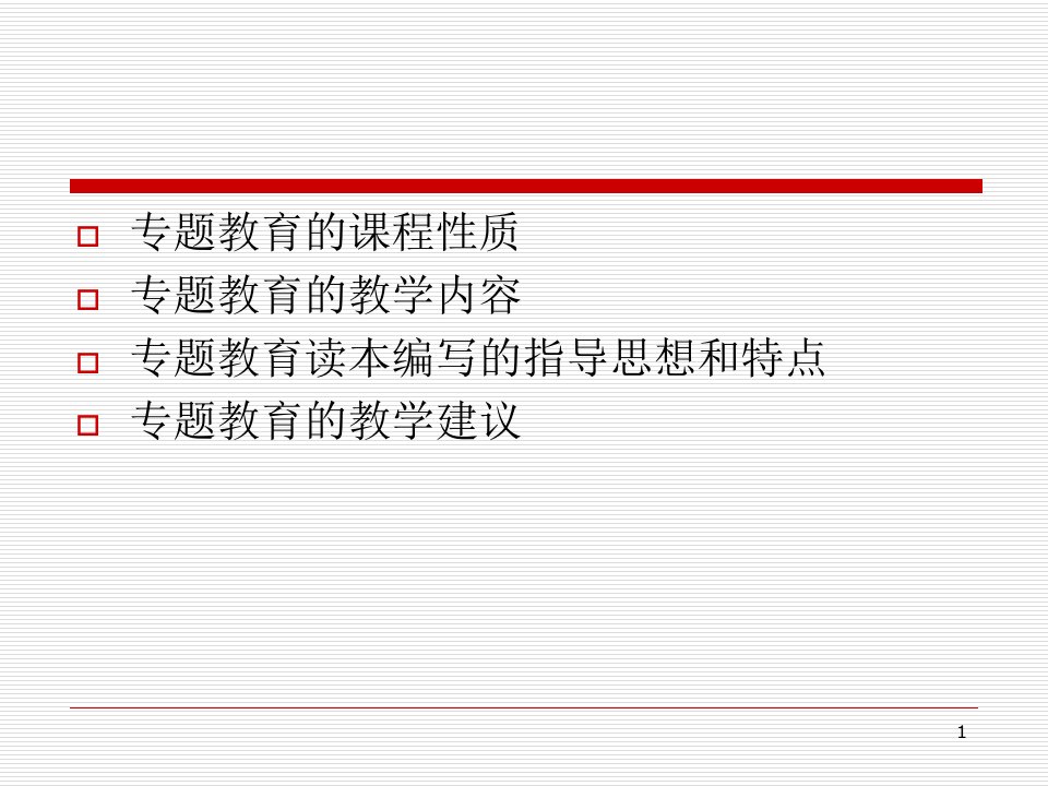 人生规划培训讲课人生规划指引专题教育