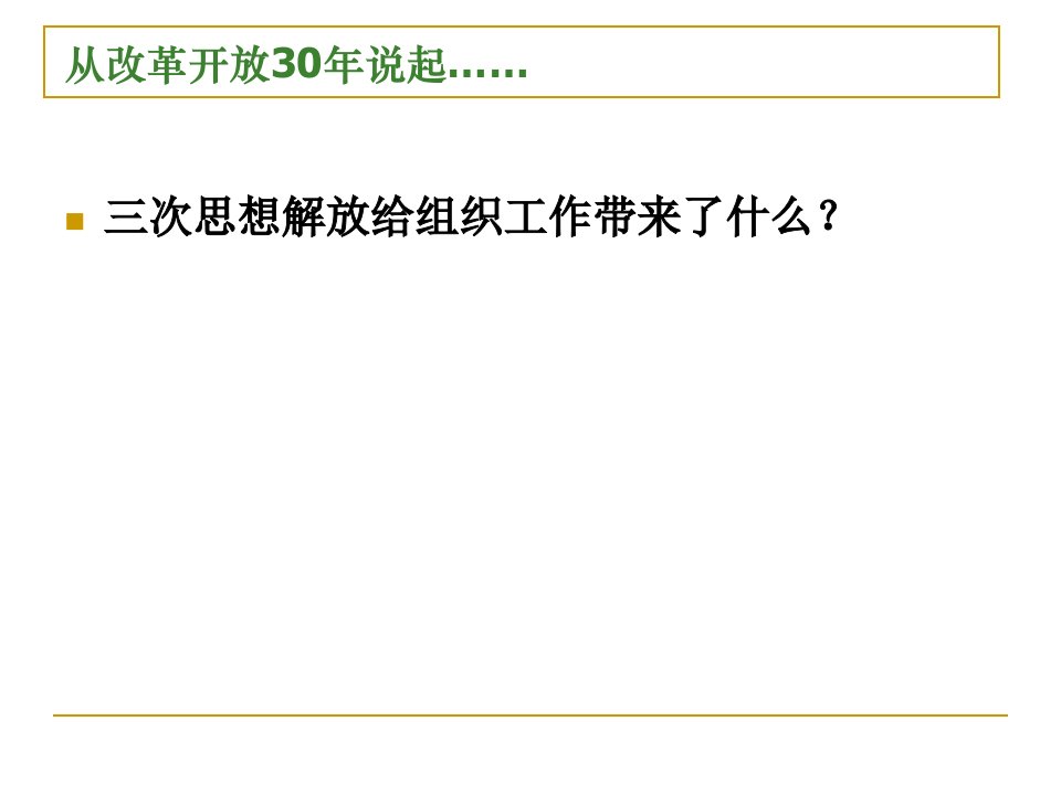 坚持党员主体地位增强党内生活力