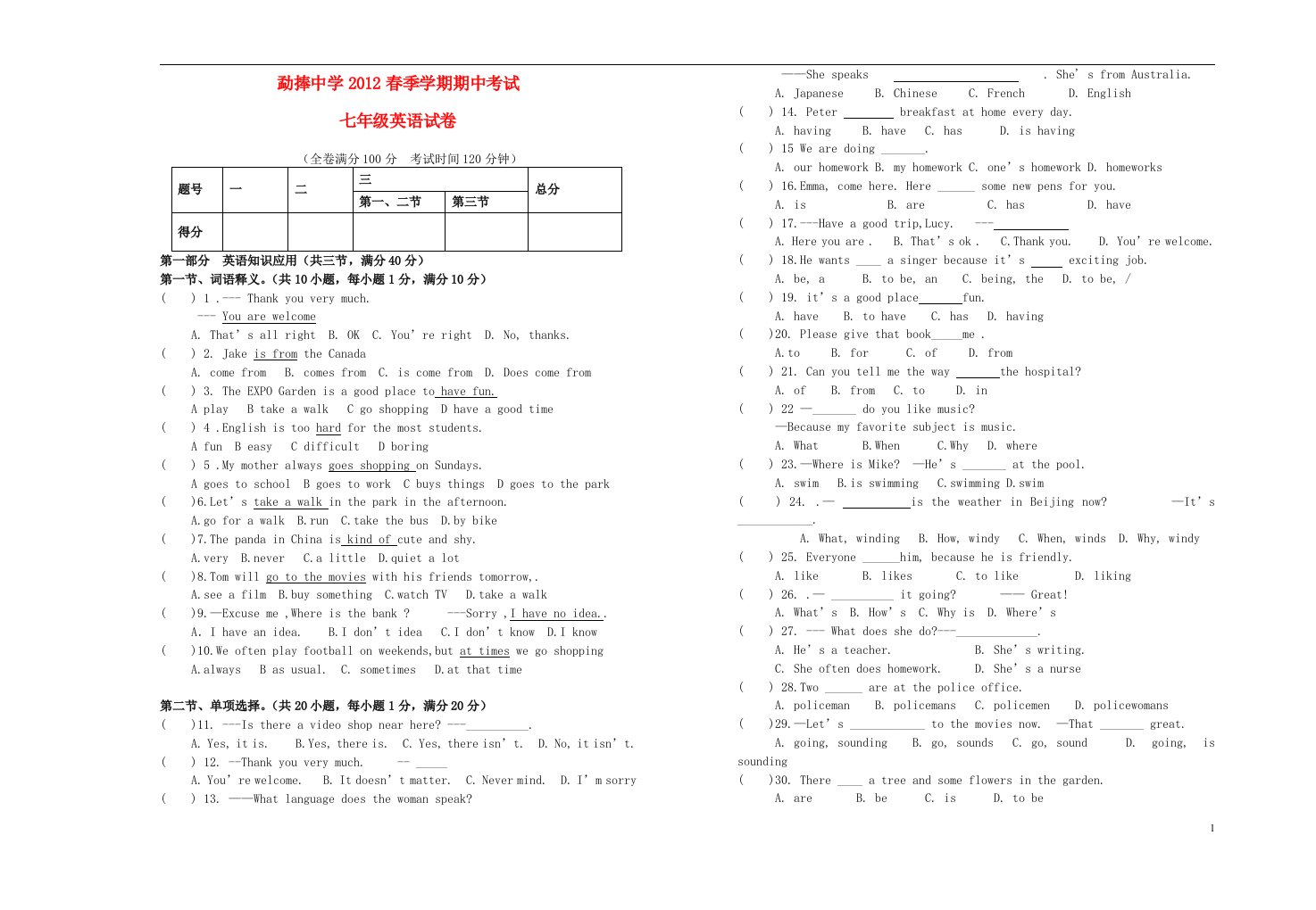 云南省临沧市镇康县七年级英语期中试卷（含答案）