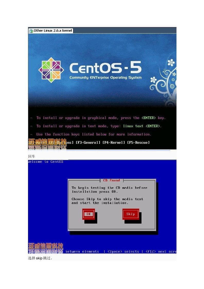 centos安装图文教程