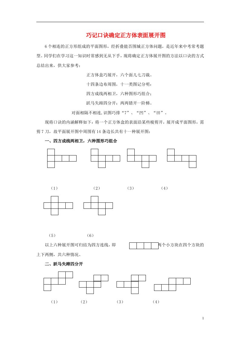 七年级数学上册