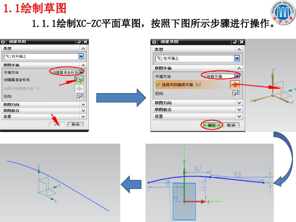 手机上盖UG注塑模具设计实例