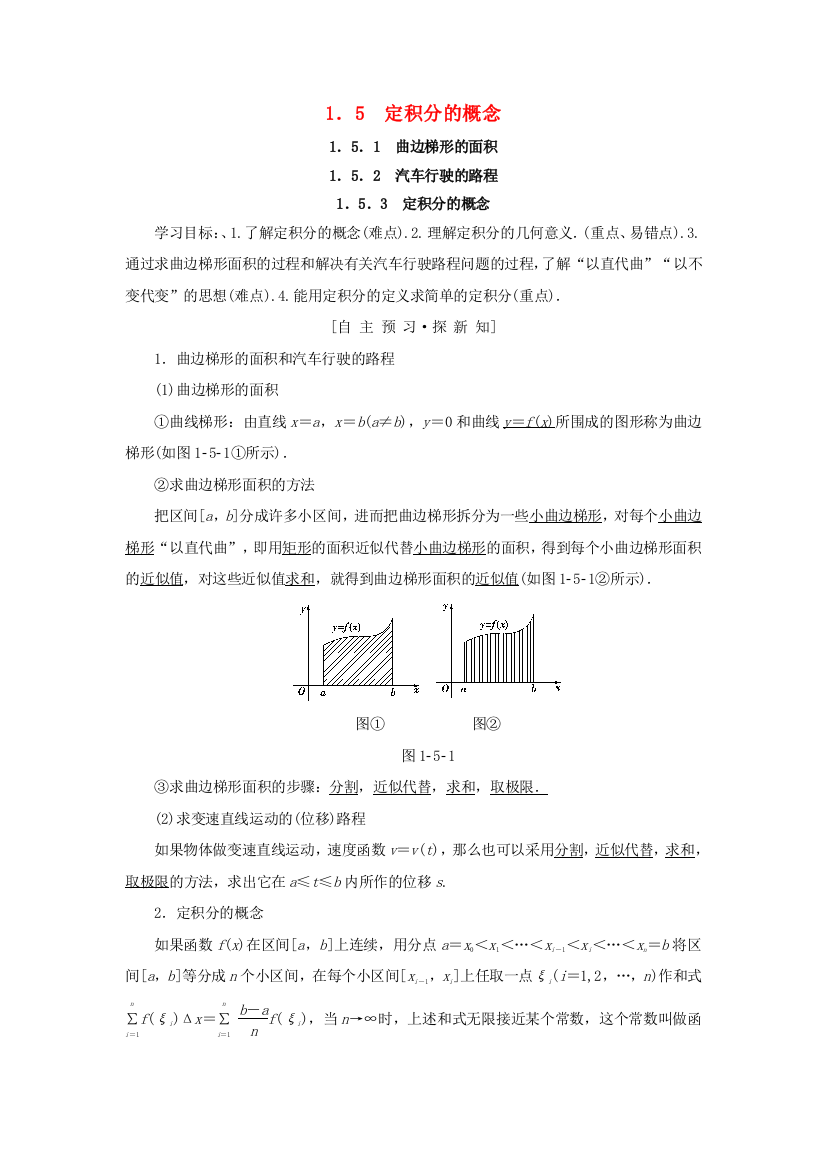 高中数学