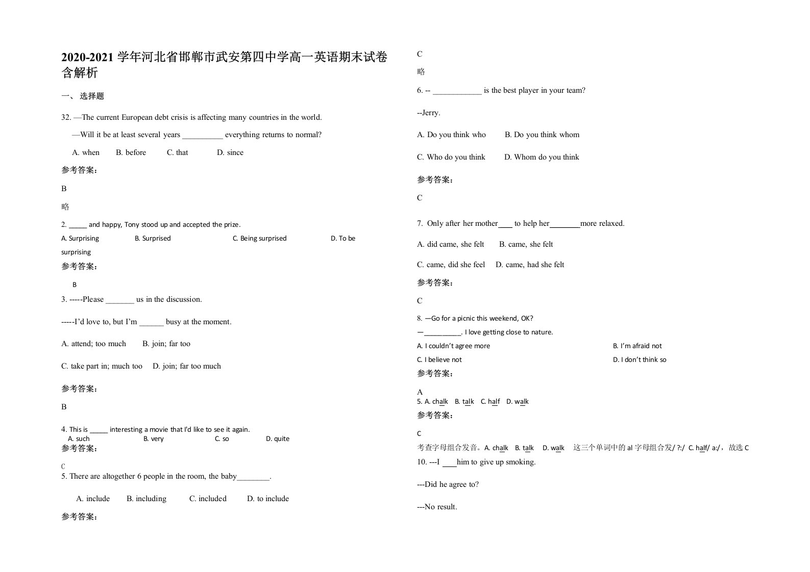 2020-2021学年河北省邯郸市武安第四中学高一英语期末试卷含解析