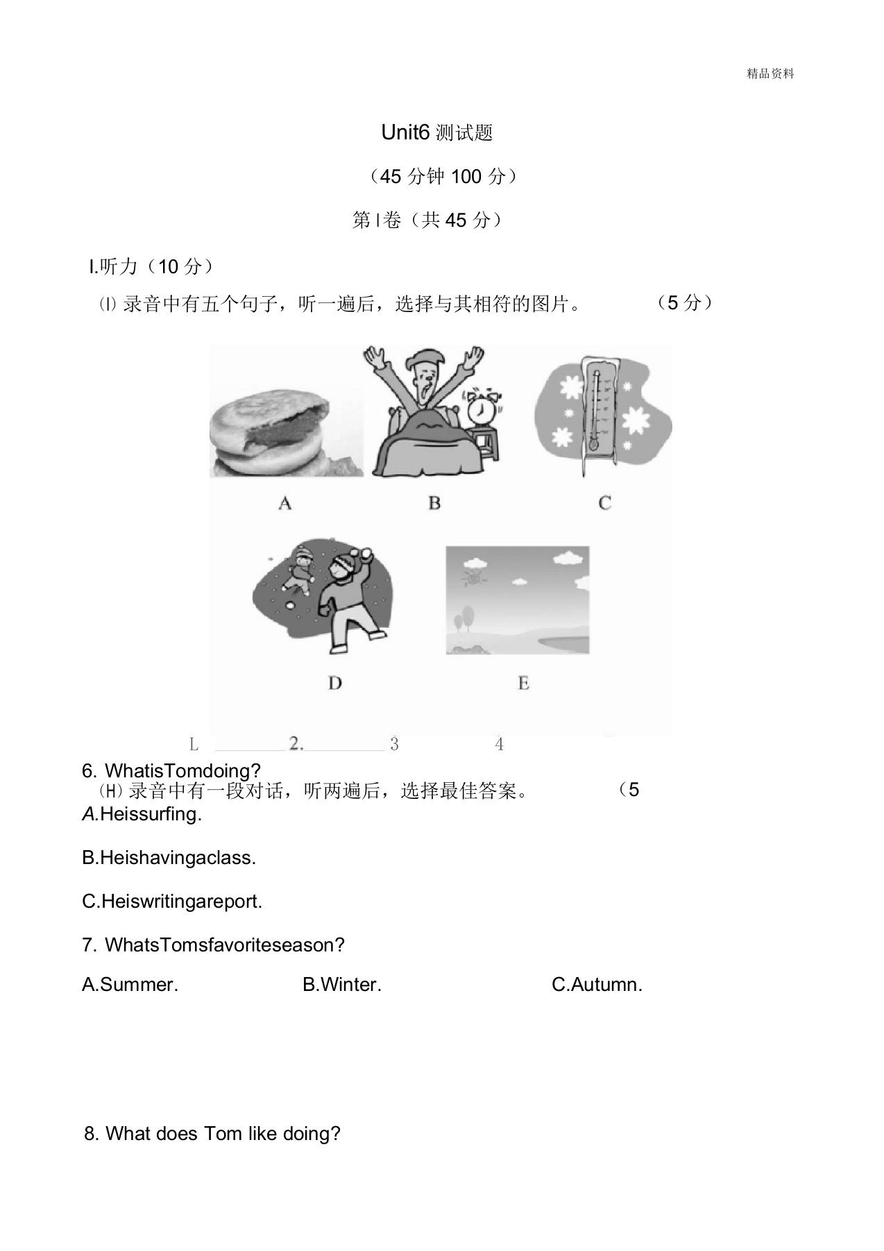 冀教版七年级英语下册Unit6测试题(附答案)