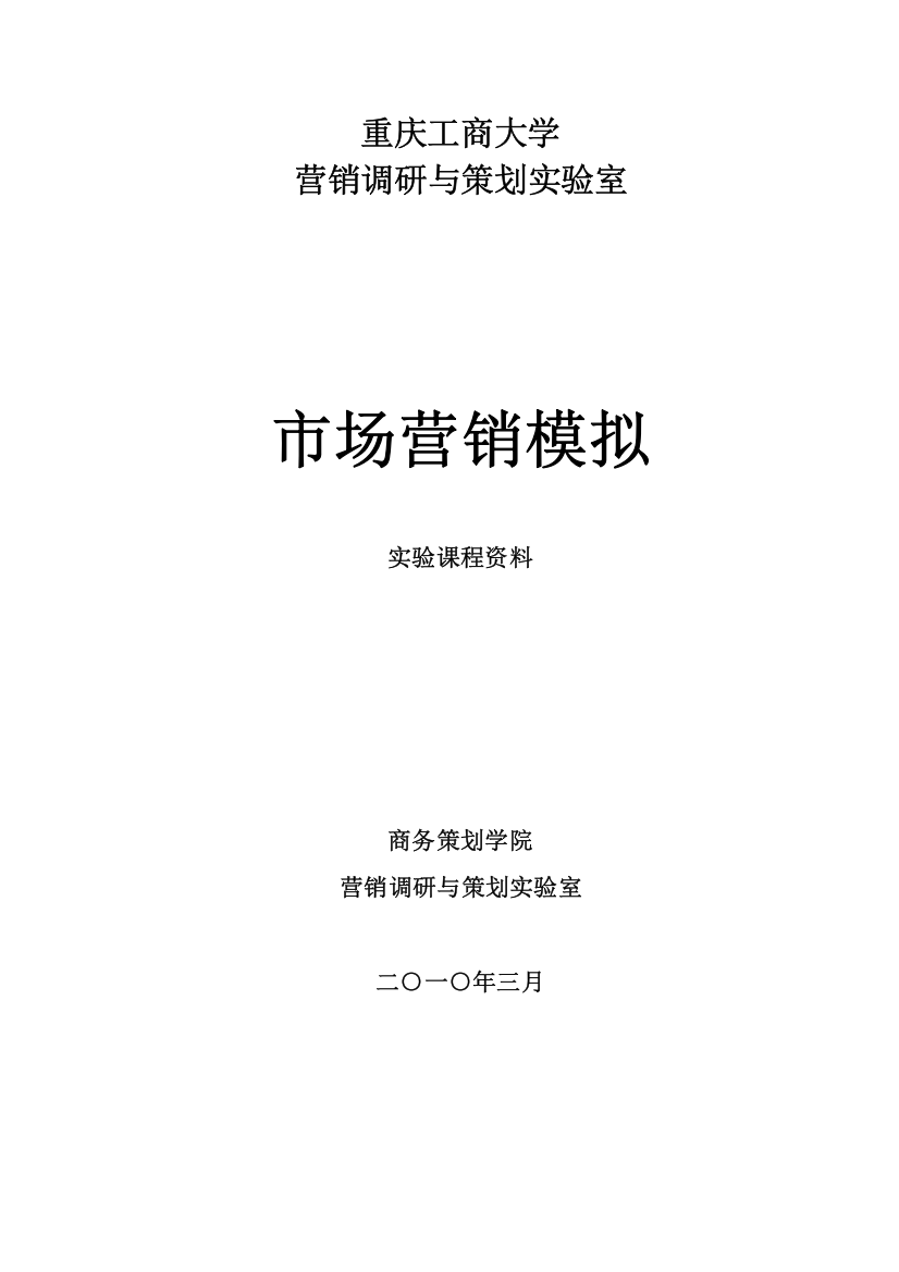 实验大纲、项目卡片、指导书