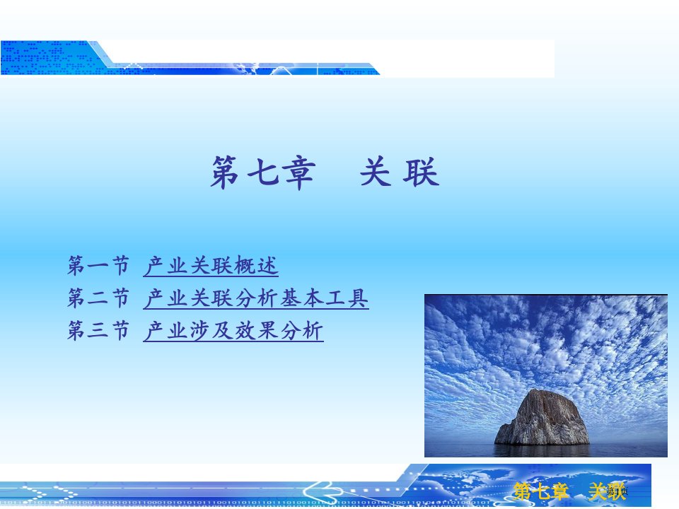 产业经济学课后答案名师公开课一等奖省优质课赛课获奖课件