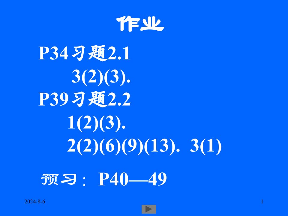 清华大学微积分高等数学课件第2讲函数极限