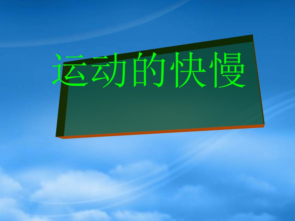 安徽省滁州市第二中学八级物理上册