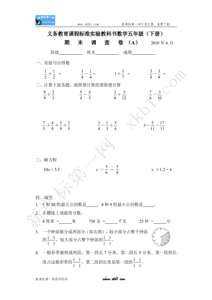 【小学中学教育精选】6u8655