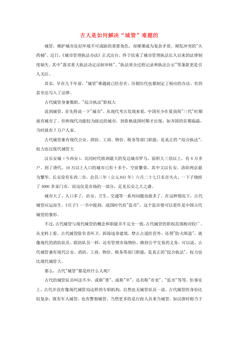 高中历史热门阅读