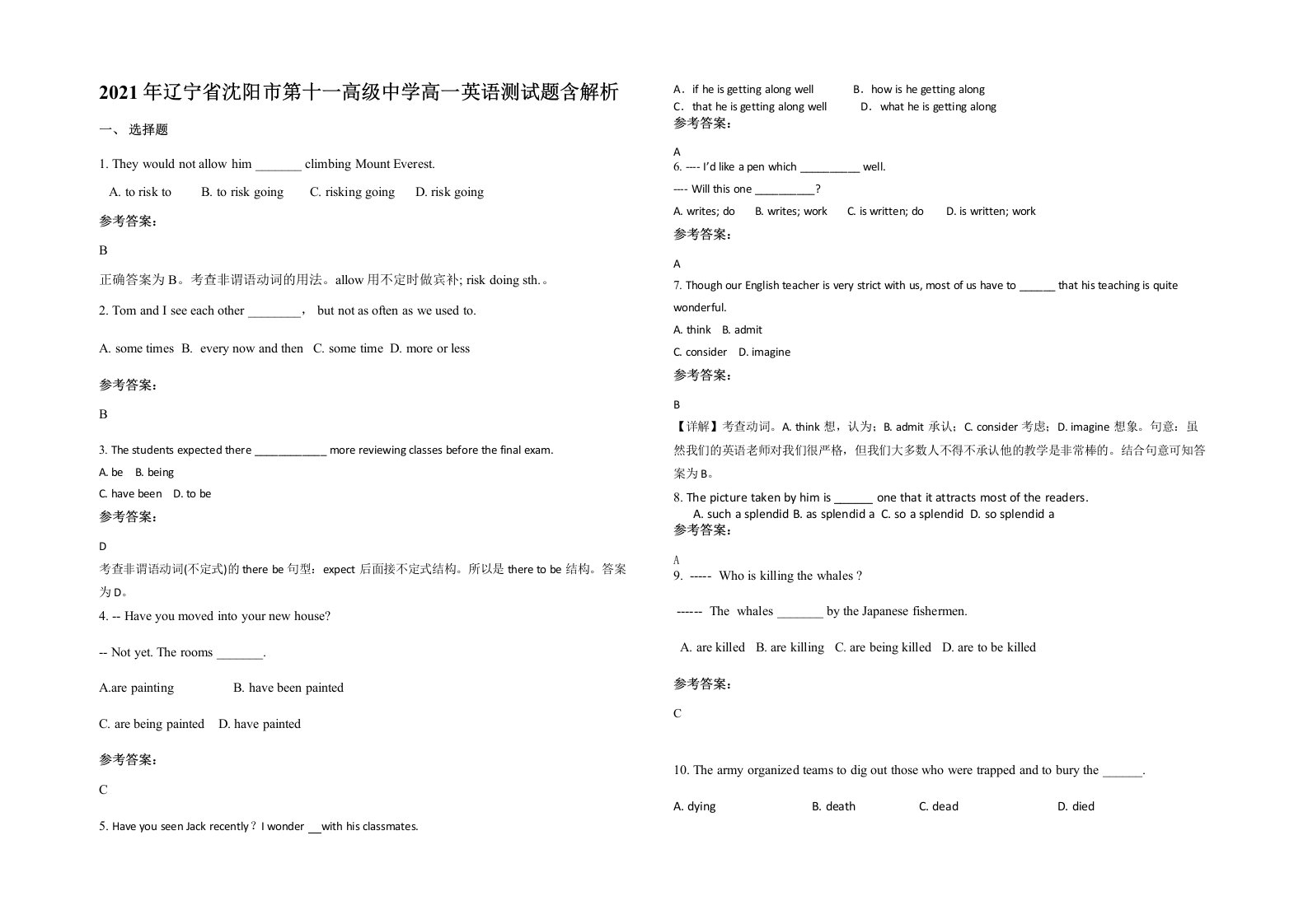 2021年辽宁省沈阳市第十一高级中学高一英语测试题含解析