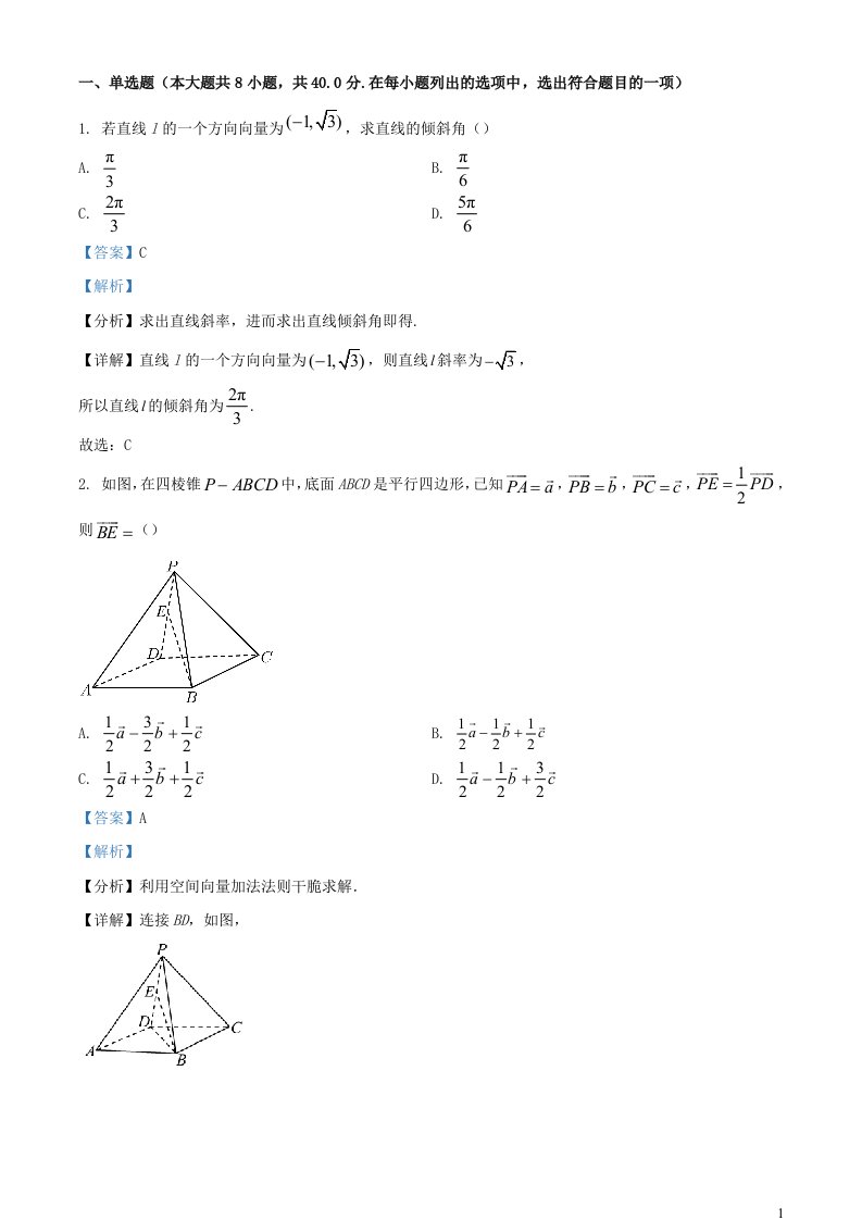 安徽省蚌埠市2024