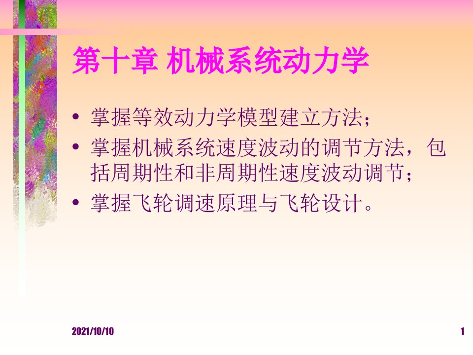 《清华综合课件》