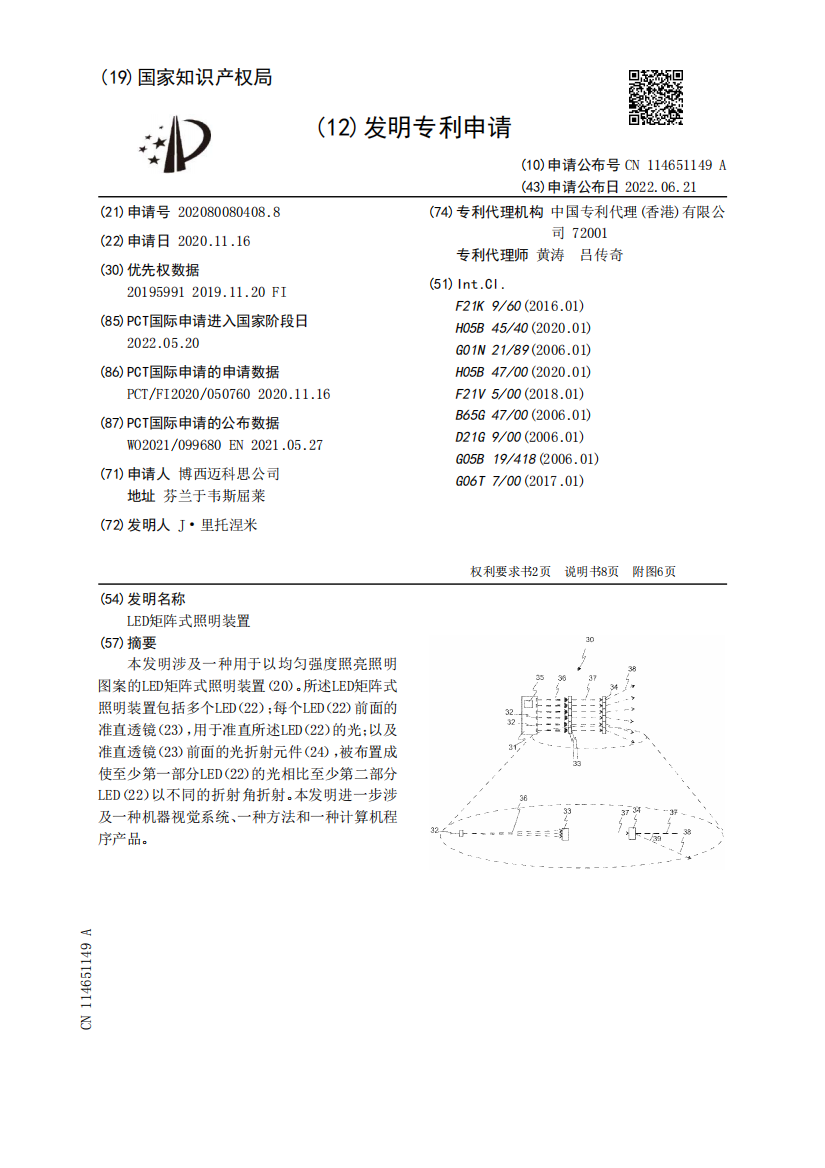 LED矩阵式照明装置