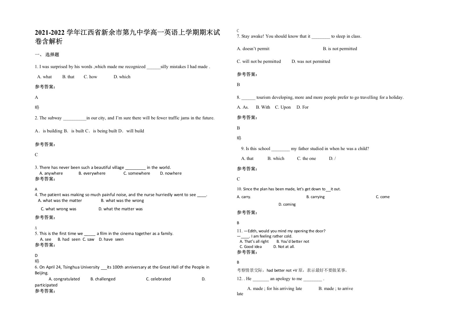 2021-2022学年江西省新余市第九中学高一英语上学期期末试卷含解析