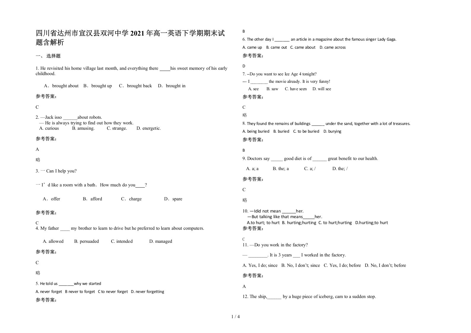 四川省达州市宣汉县双河中学2021年高一英语下学期期末试题含解析