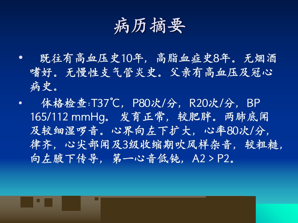 冠心病dkl2教学提纲