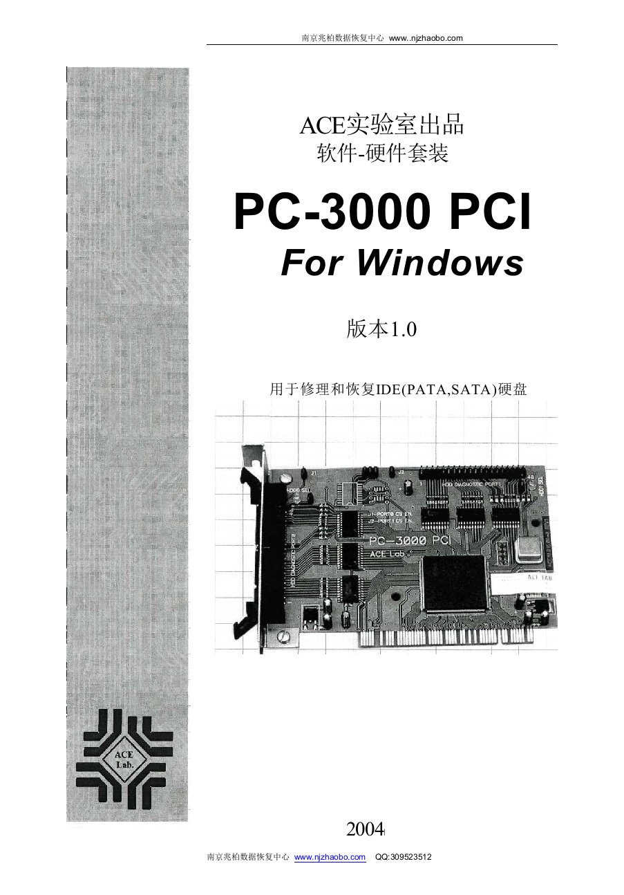 PC3000