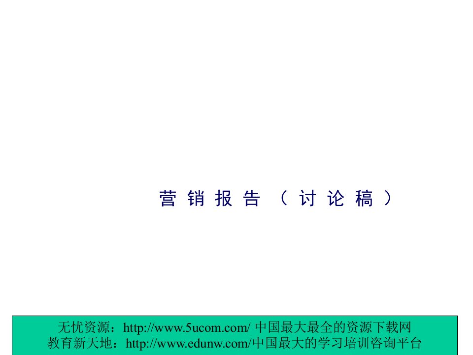 广西柳州华林君邸营销报告