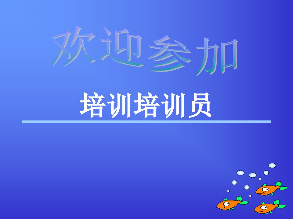 Nike零售教练(ppt