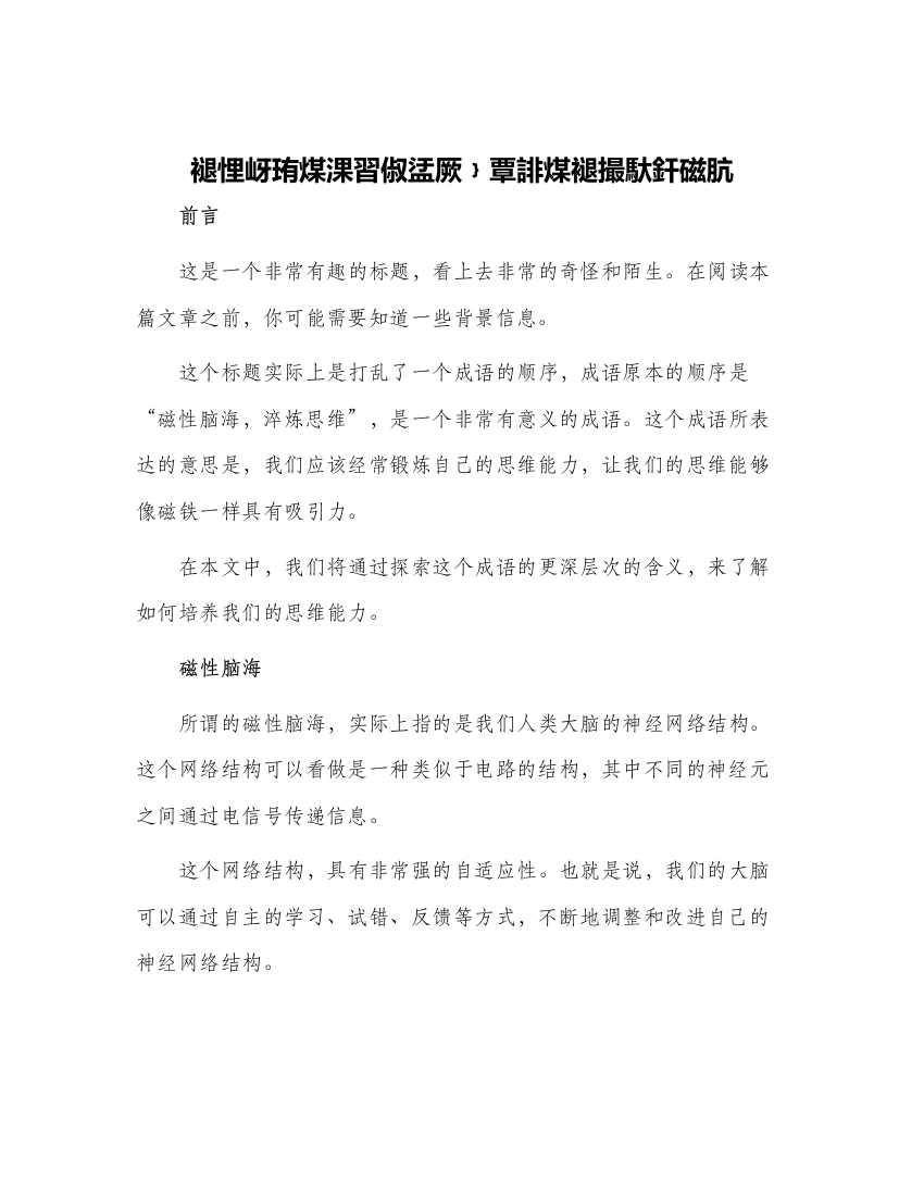 褪悝岈珛煤淉习俶盓厥﹜覃诽煤褪撮驮釬磁肮