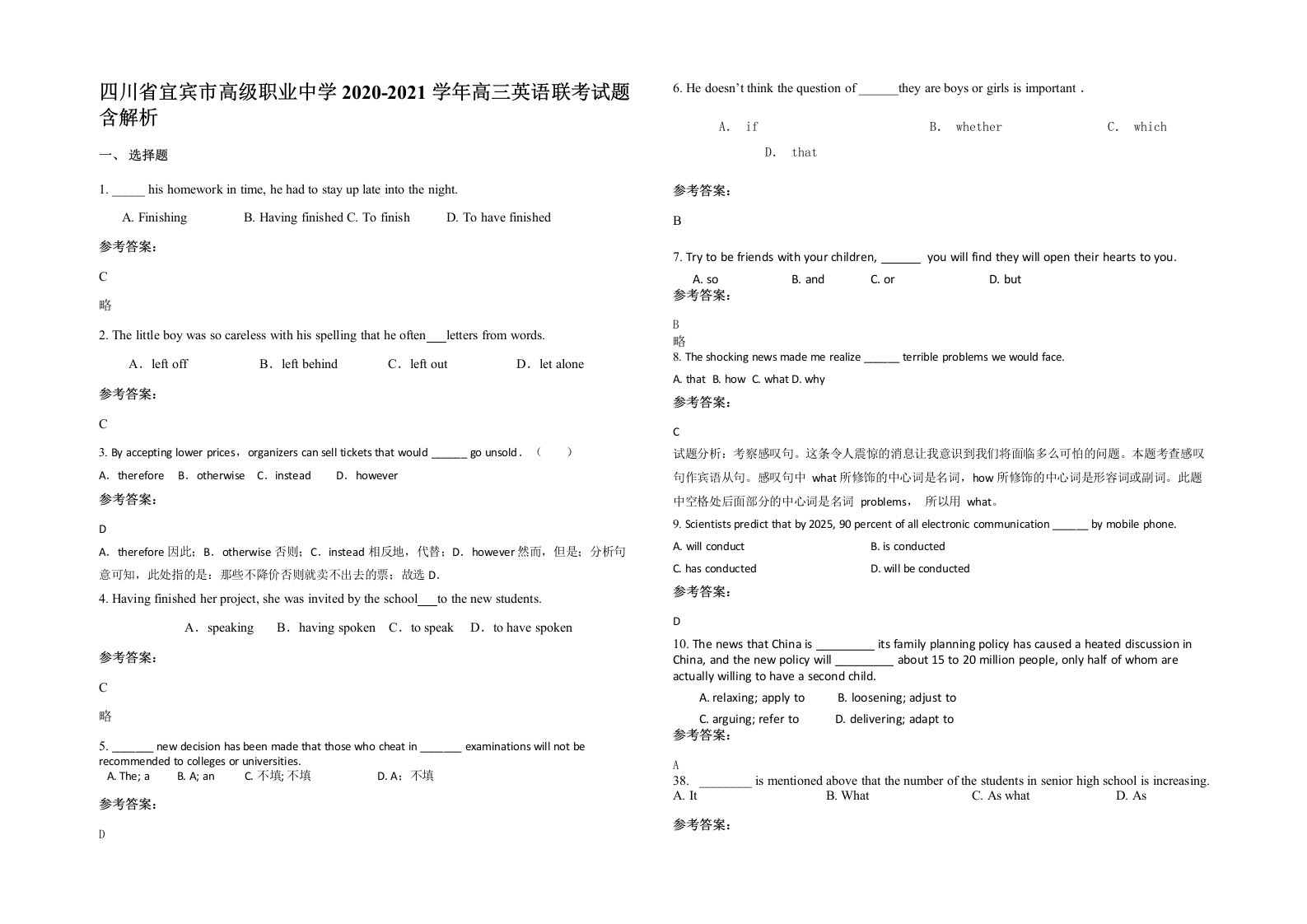 四川省宜宾市高级职业中学2020-2021学年高三英语联考试题含解析