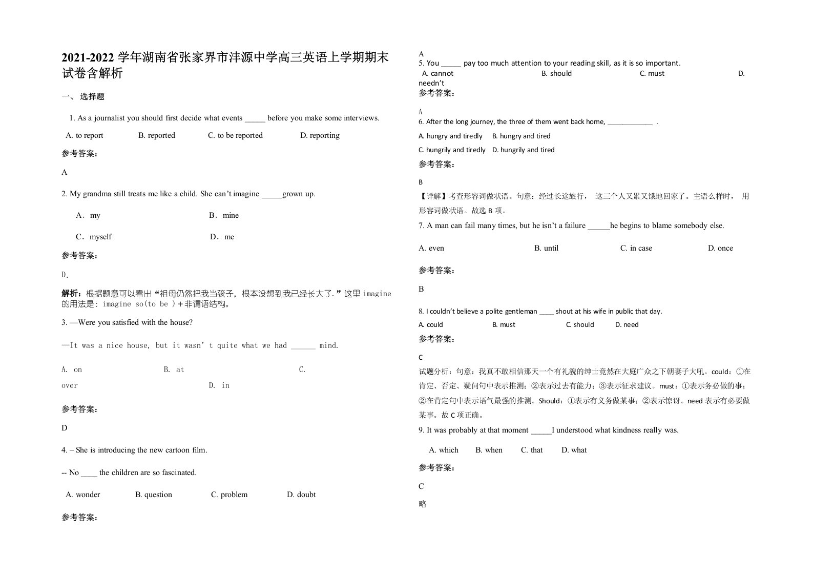 2021-2022学年湖南省张家界市沣源中学高三英语上学期期末试卷含解析