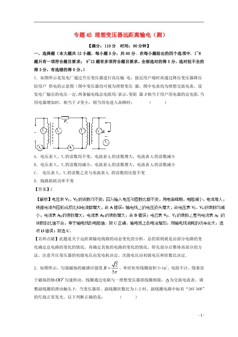 高考物理一轮复习