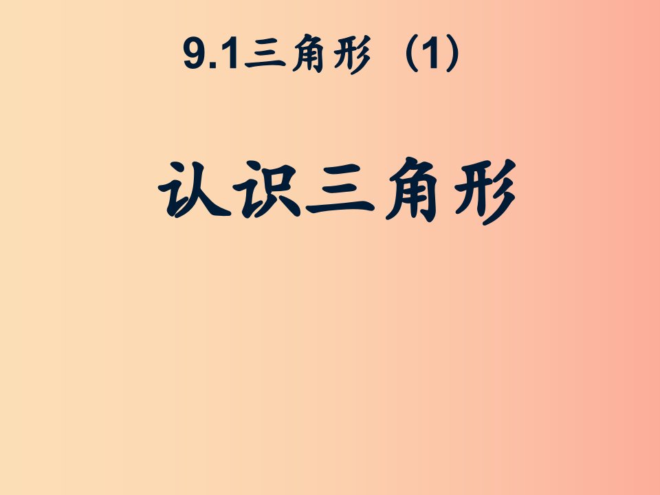 吉林省七年级数学下册