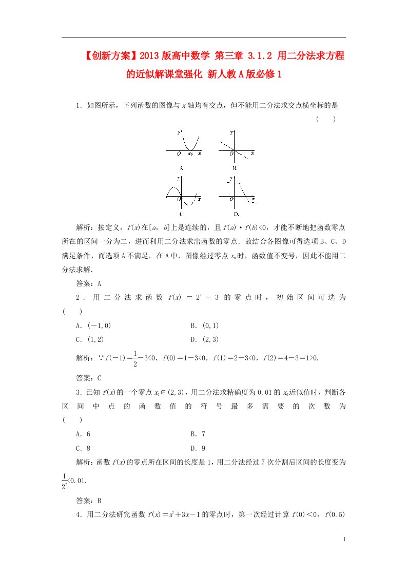 高中数学