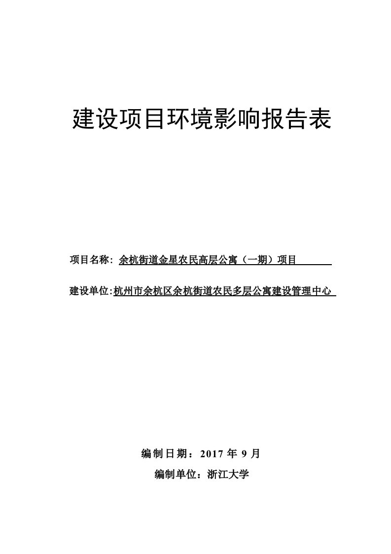 项目主要污染物产生及预计排放情况