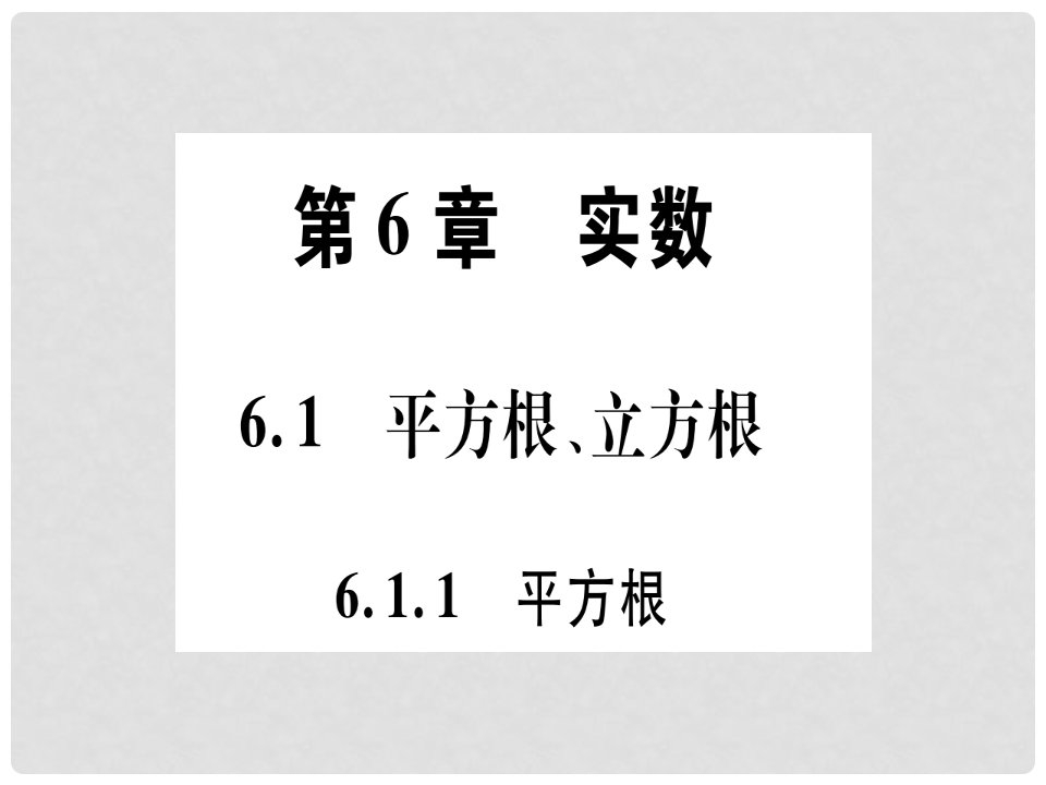 七年级数学下册