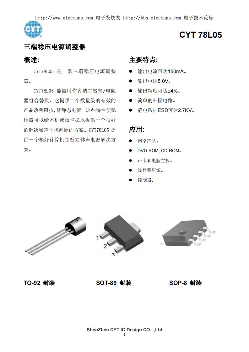 78L05中文资料