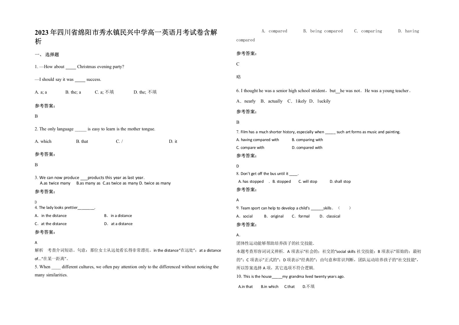 2023年四川省绵阳市秀水镇民兴中学高一英语月考试卷含解析