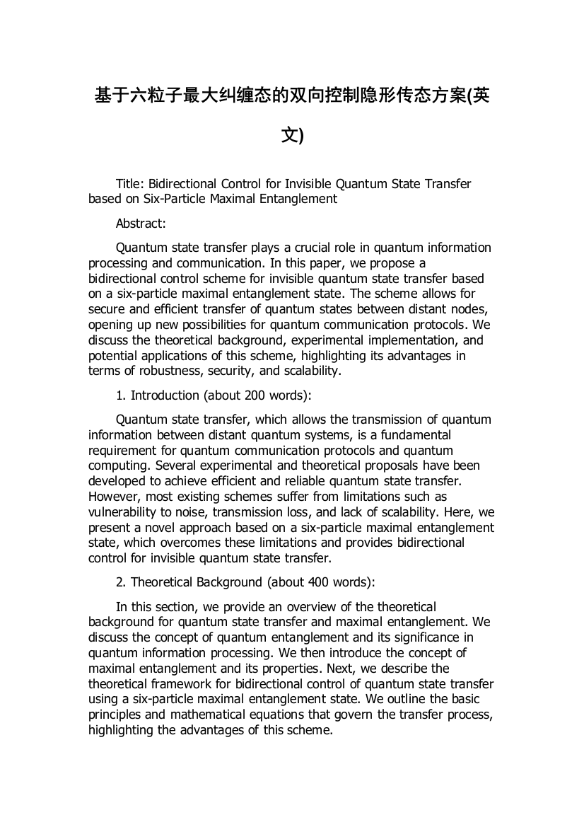 基于六粒子最大纠缠态的双向控制隐形传态方案(英文)