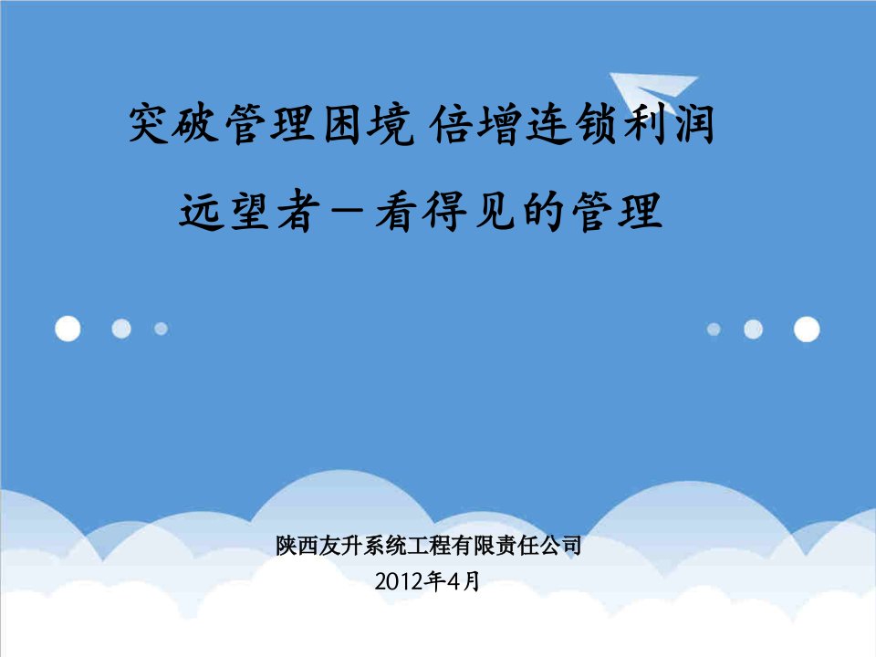 珠宝行业-远望者可视化远程管理平台介绍黄金珠宝