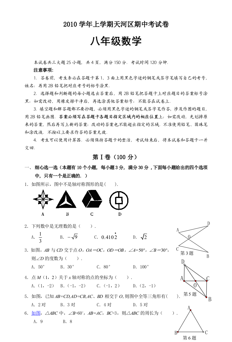 【小学中学教育精选】fdhtyyti