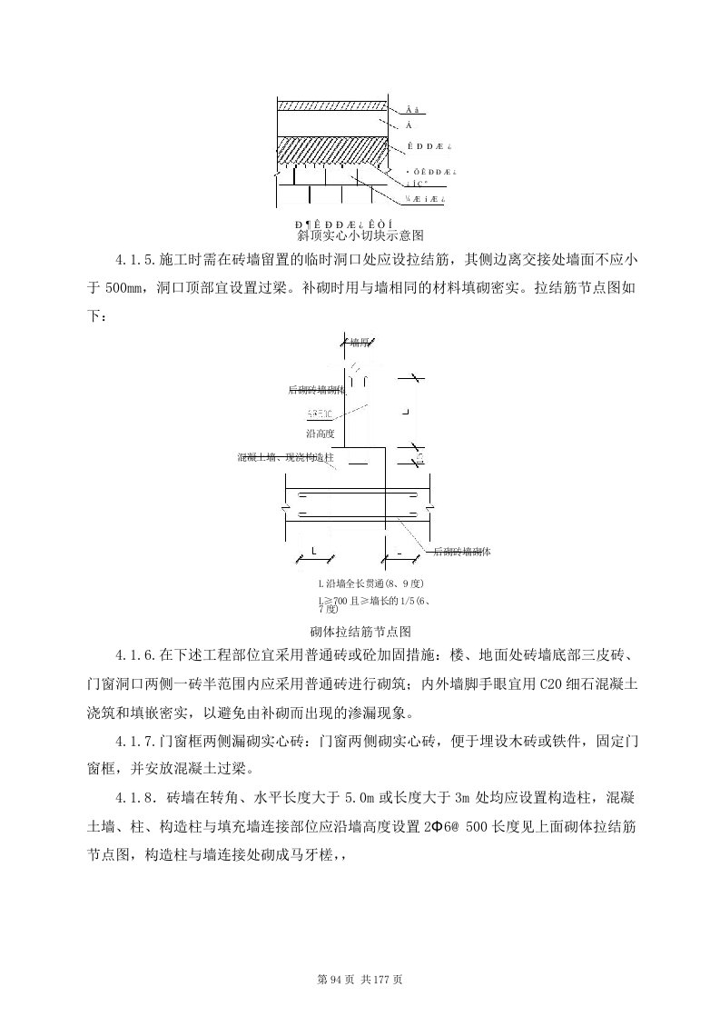 施工总承包工程技术标