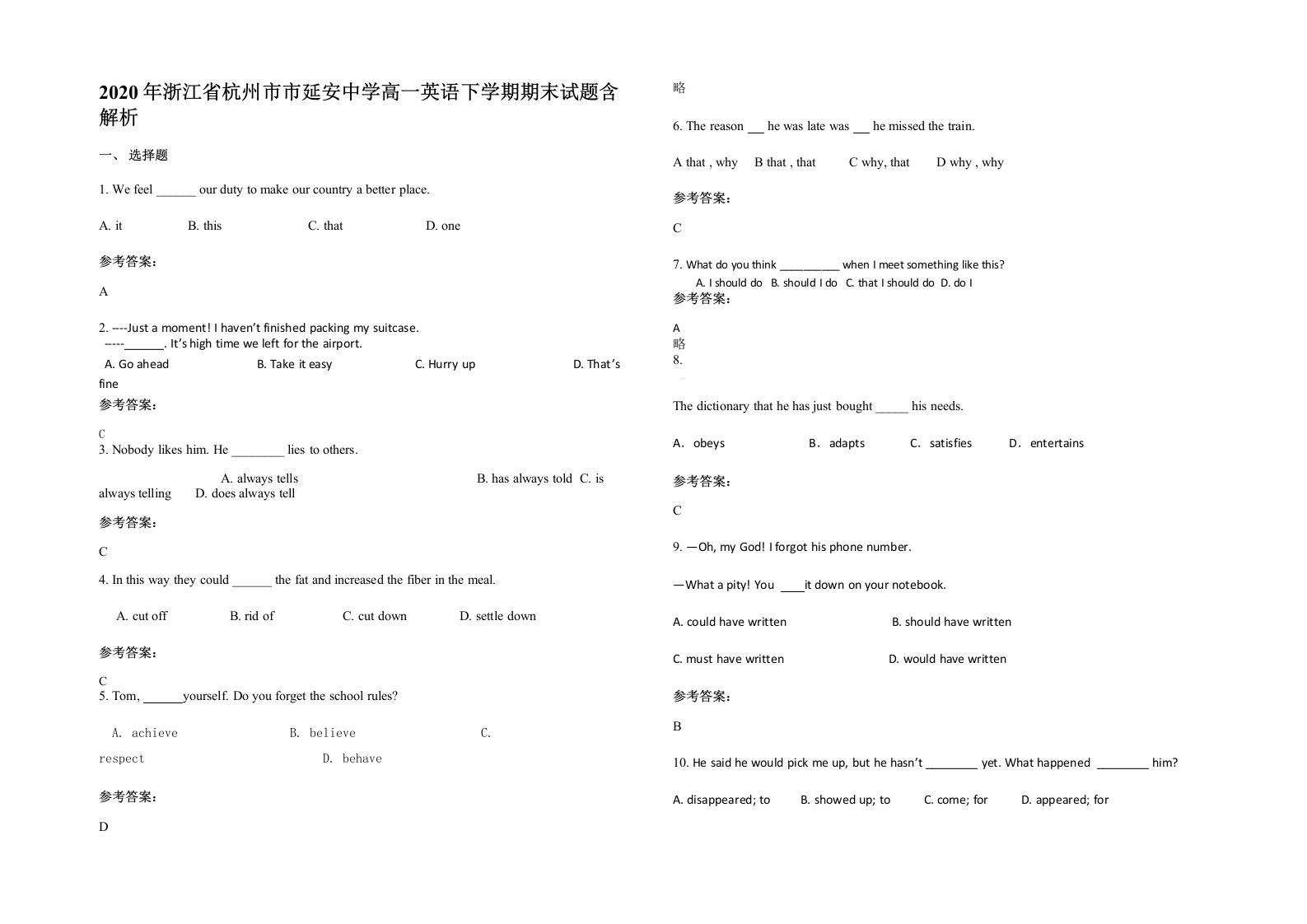 2020年浙江省杭州市市延安中学高一英语下学期期末试题含解析