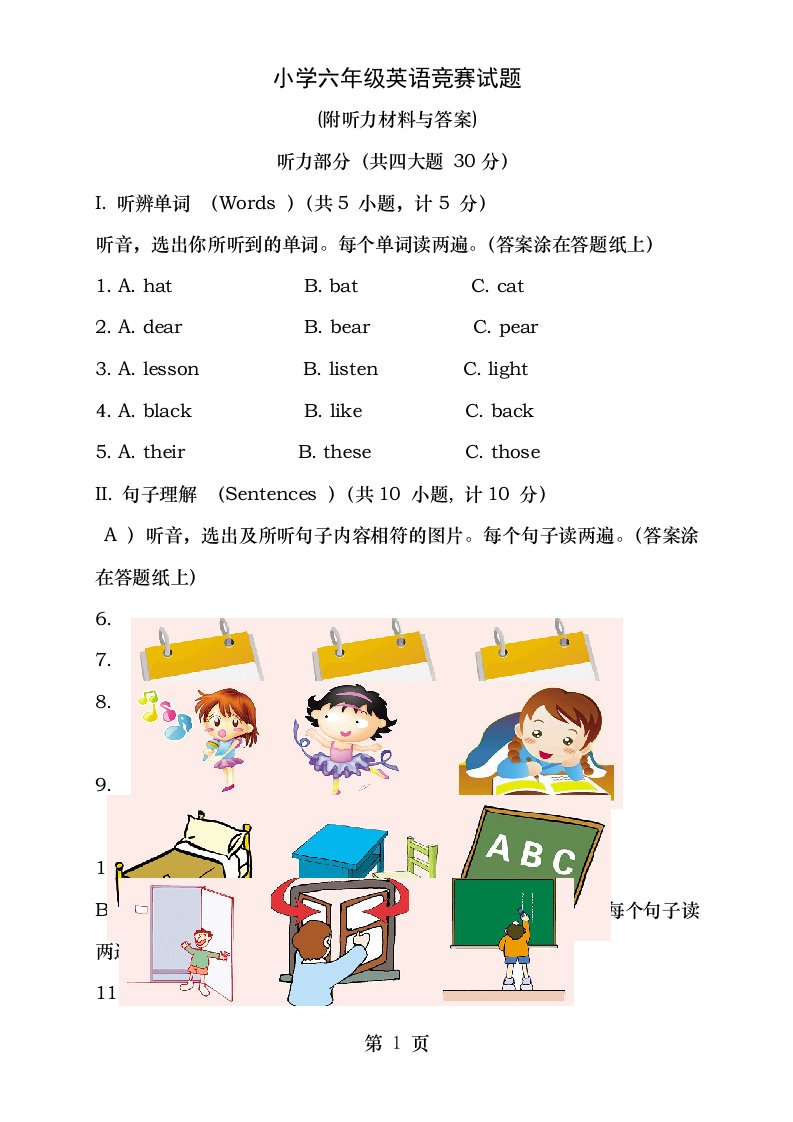 小学六年级英语竞赛真题1