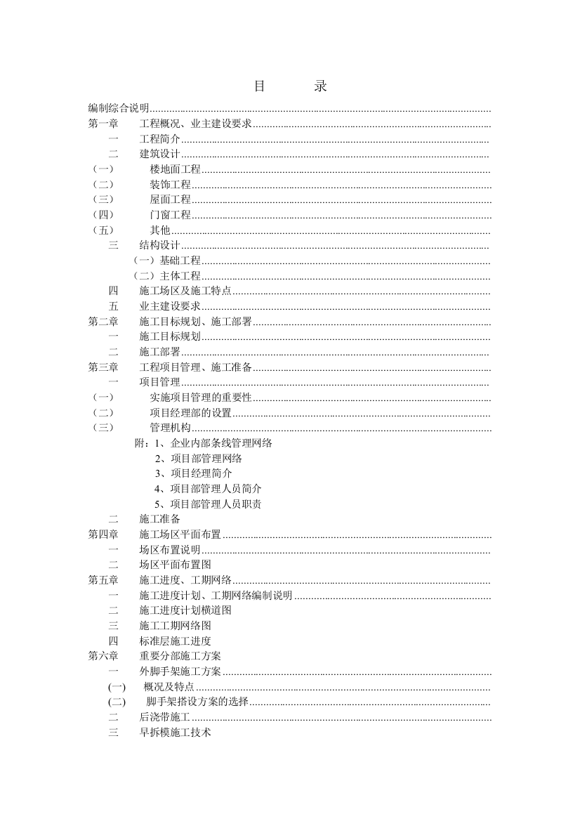 常州大学城常州工程职业技术学院机电楼