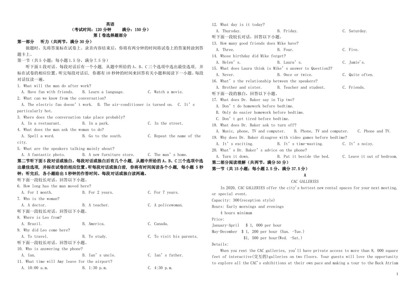 黑龙江省双鸭山市2023_2024学年高一英语上学期10月月考试题